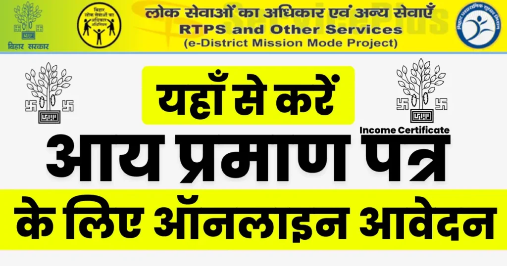 Income Certificate Online Apply